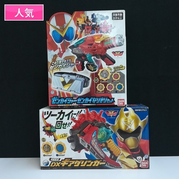 Mr485c ゼンカイジャー ゼンカイなりきりセット Dxギアダリンガー スーパー戦隊 L 戦隊シリーズ 売買されたオークション情報 Yahooの商品情報をアーカイブ公開 オークファン Aucfan Com