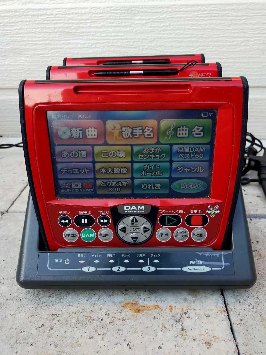 第一高商 DAMデンモク充電器 デンモク赤 オーディオ機器 3台セット
