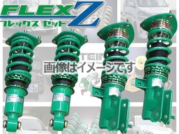 テイン TEIN 車高調 フレックスZ (FLEX Z) クラウンアスリート GRS200