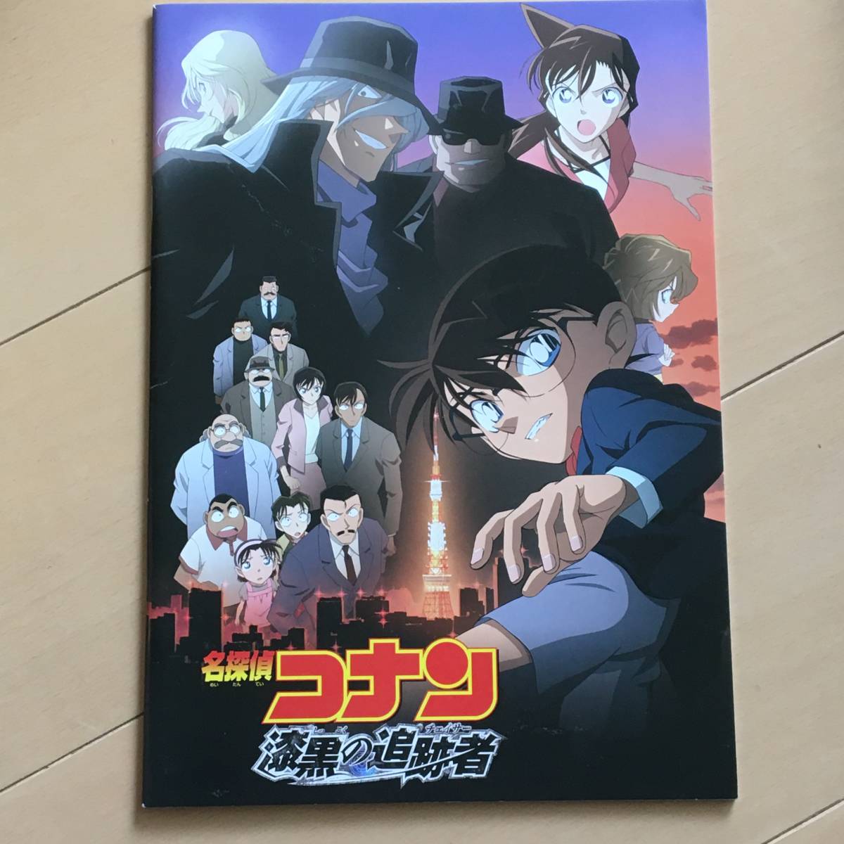 映画パンフレット1kgま 何冊 も同梱可 名探偵コナン 漆黒の追跡者 パンフレット 売買されたオークション情報 Yahooの商品情報をアーカイブ公開 オークファン Aucfan Com