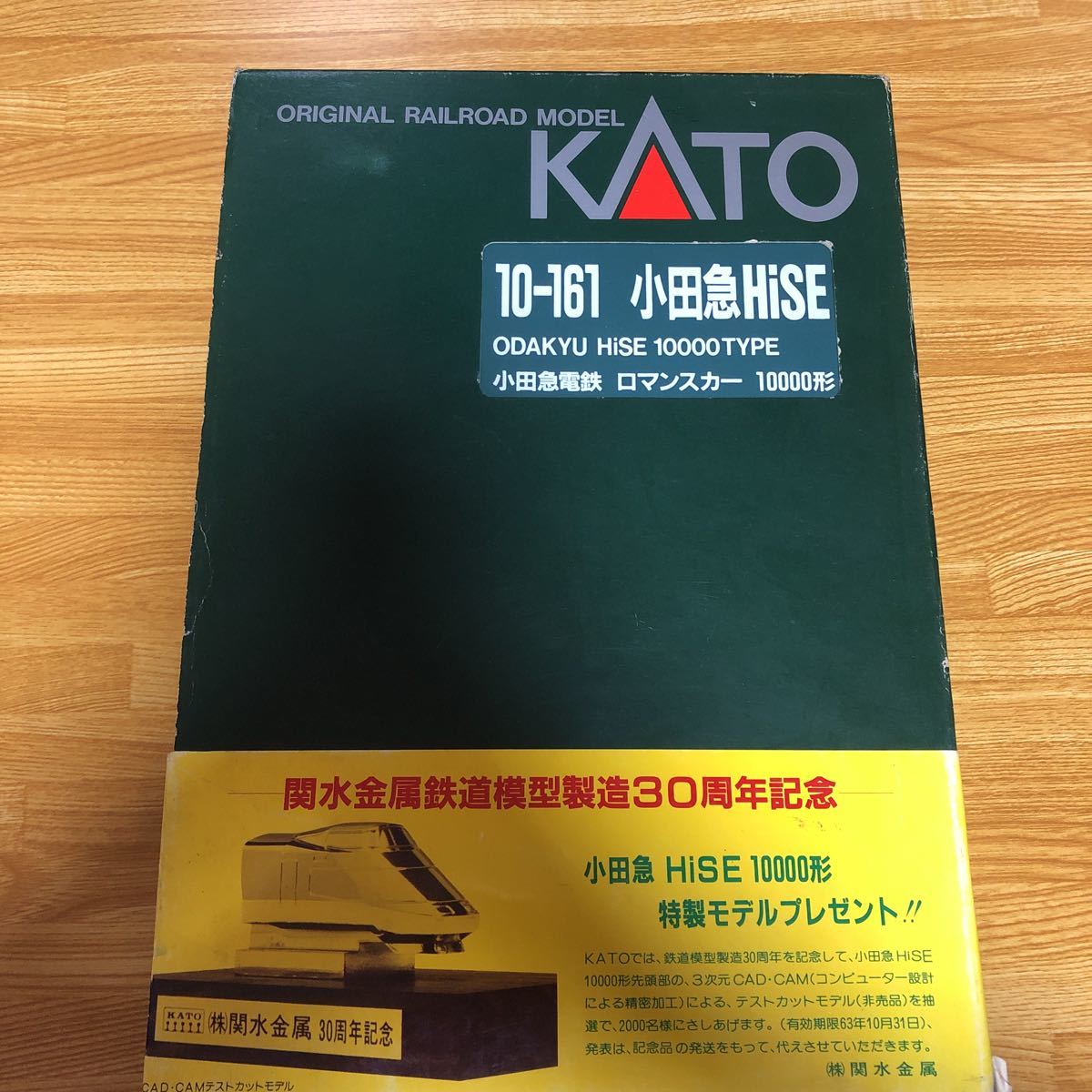 100-161 小田急HISE ロマンスカー 10000形(その他)｜売買されたオークション情報、yahooの商品情報をアーカイブ公開 ...