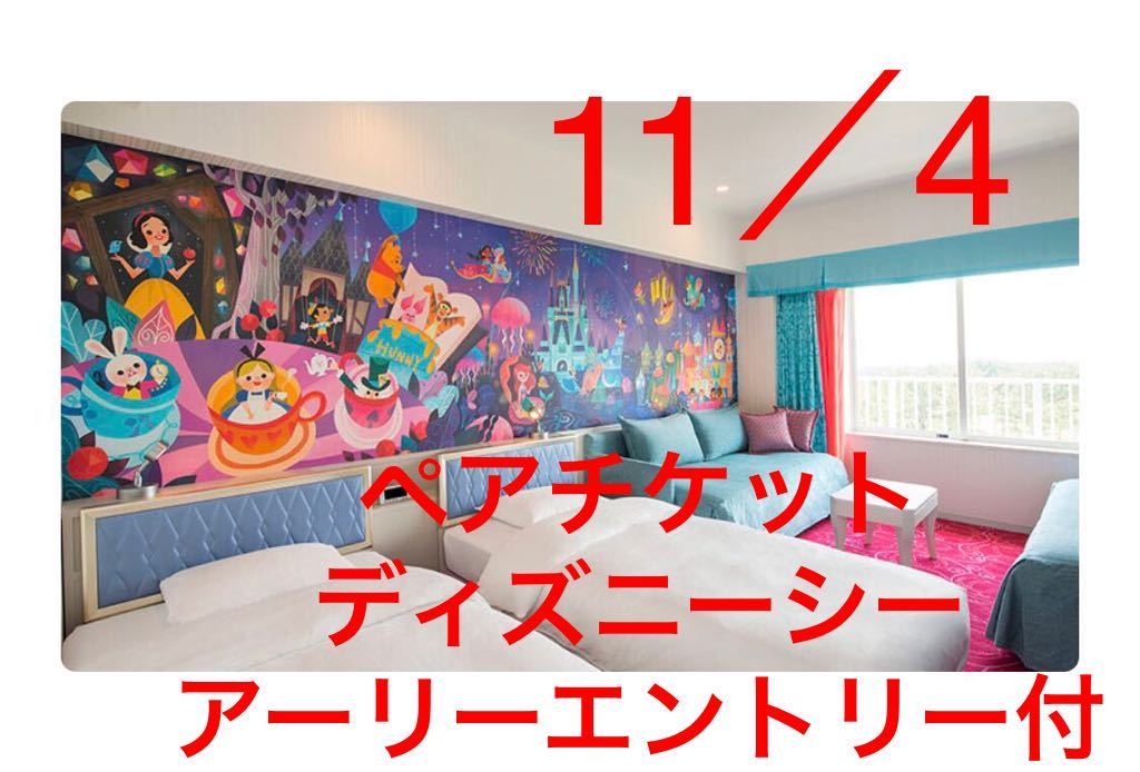 11月4日 ペアチケット付 ディズニーセレブレーションホテル ディズニーチケット アーリーエントリーチケット ディズニーシー ミッキーマウス 売買されたオークション情報 Yahooの商品情報をアーカイブ公開 オークファン Aucfan Com