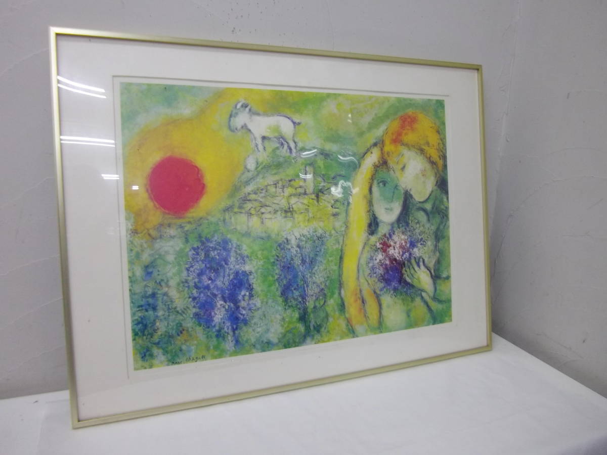 86)☆Marc Chagall アルクシャガール 「ヴァンスの恋人」 印刷物 