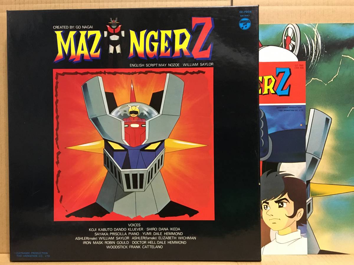 2026，定番人気 OST - 英語盤 マジンガーZ 対 機械獣ジンライ LP BOX ポスター ブックレット付 CZ-7005 渡辺宙明(アニメソング)｜売買されたオークション情報、yahooの商品情報をアーカイブ公開 - オークファン アニメソング