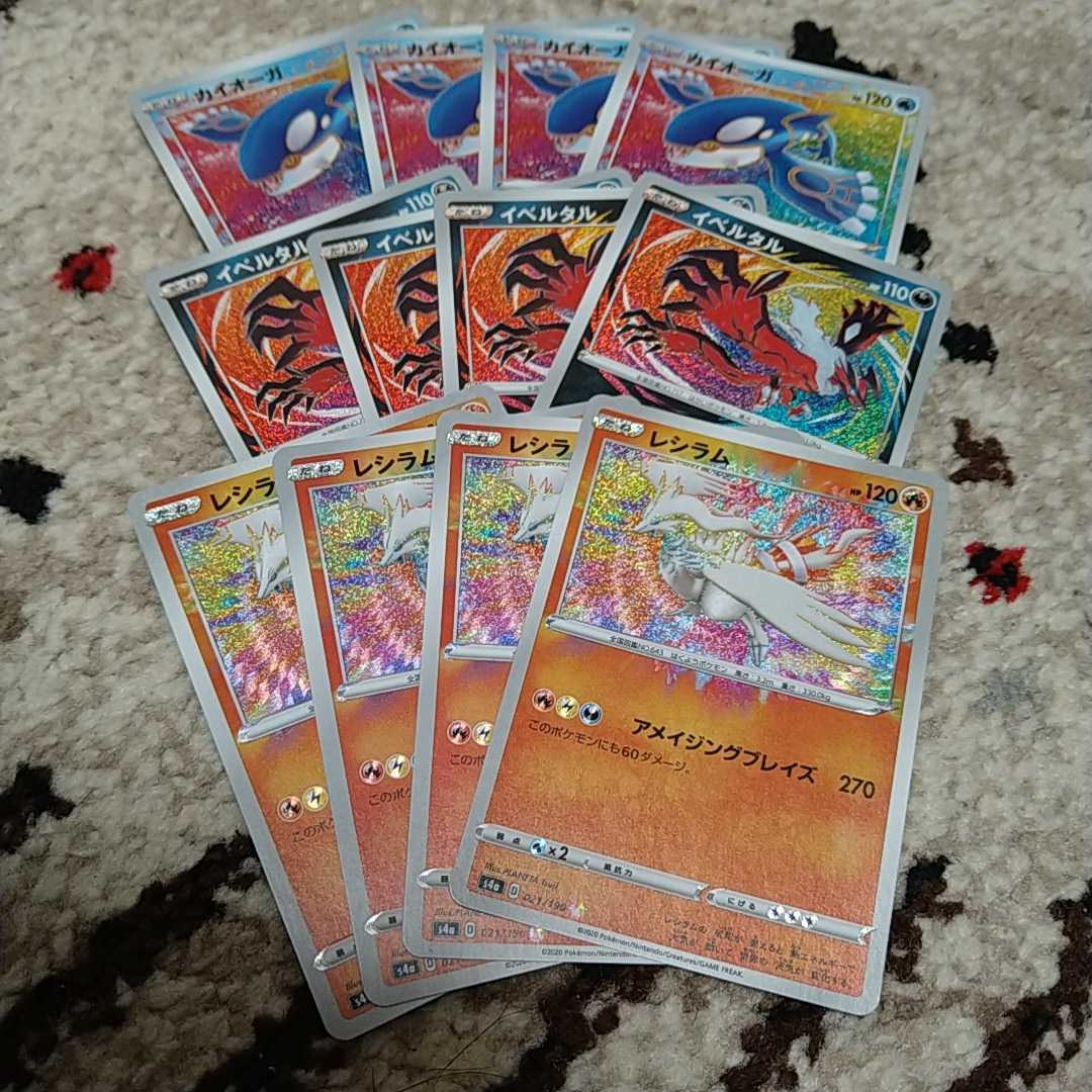 ポケモンカード カイオーガ レシラム イベルタル 12枚セット アメイジングレア ポケモンカードゲーム 売買されたオークション情報 Yahooの商品情報をアーカイブ公開 オークファン Aucfan Com ポケモンカード カイオーガ レシラム イベルタル 12枚セット アメイジングレア ポケモンカードゲーム 売買されたオークション情報 Yahooの商品情報をアーカイブ公開 オークファン Aucfan Com