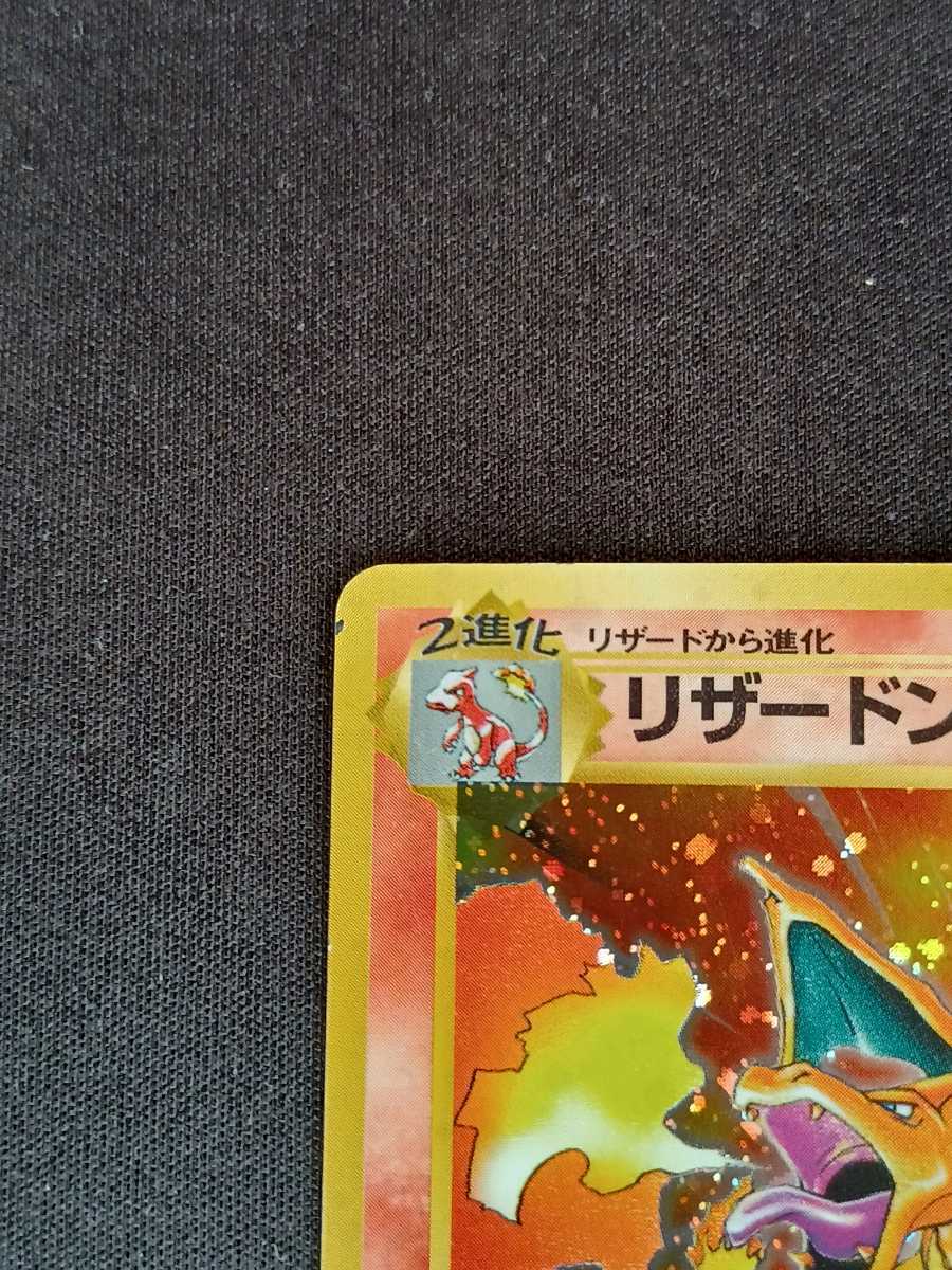 ポケモンカ－ド リザードン LV.76 かえんポケモン 【公式通販】