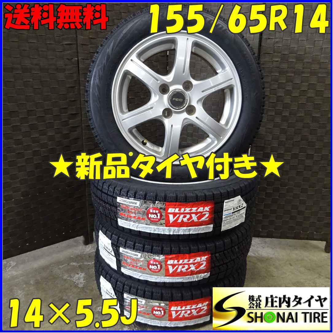 4本セットの通販 75s 155／65r14 タイヤ 0 65r14 サマータイヤ 4本」の