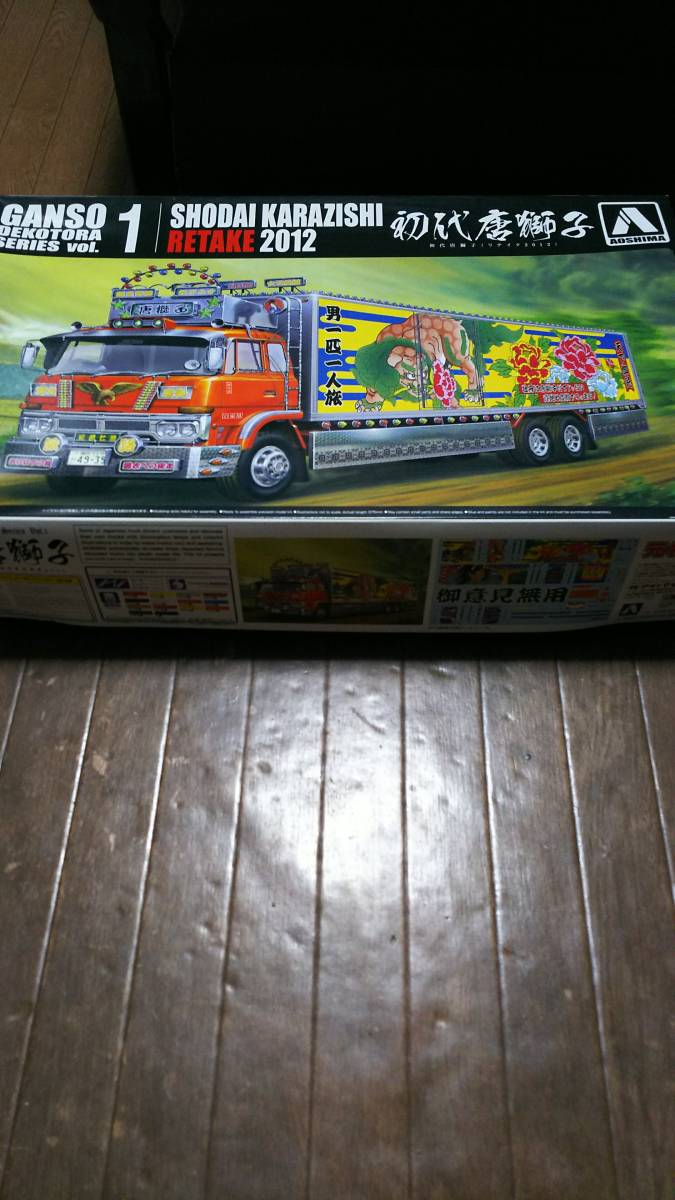 希少アオシマ1/32初代？元祖デコトラ初代唐獅子リテイク未組み立て保管
