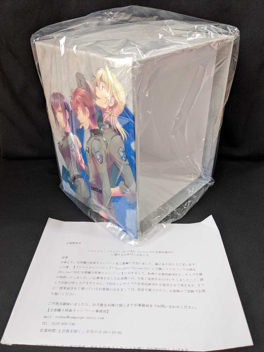 ☆未開封☆Amazon限定特典付 フルメタル・パニック! Invisible Victory 