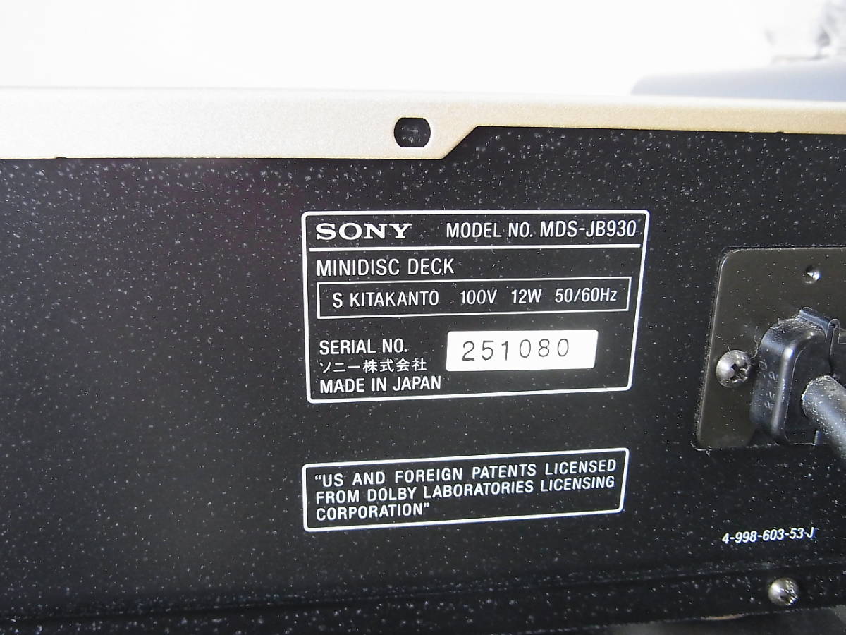 動作品 SONY◇ソニー MDデッキ MDレコーダー MDS-JB930 SONY MDデッキ