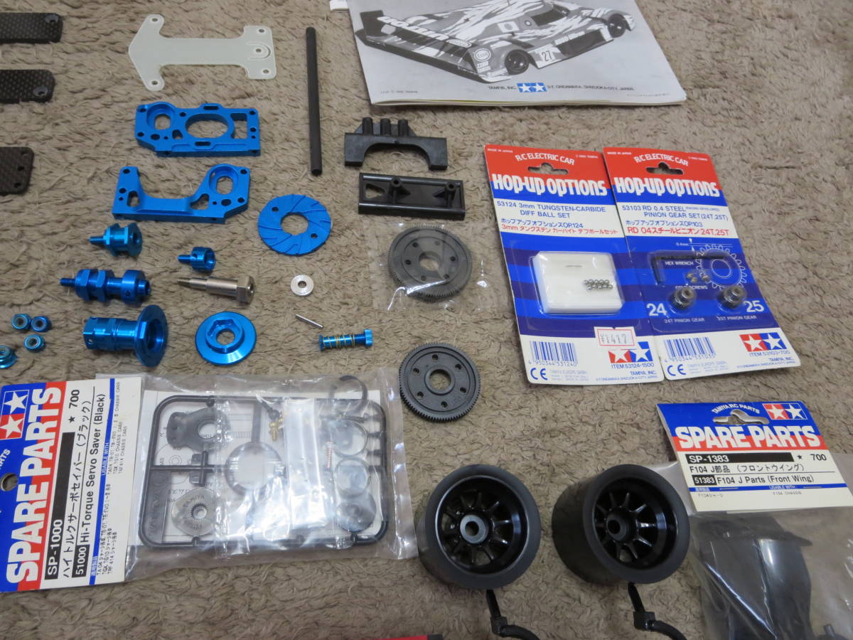 タミヤ F104シャーシ オプション＆スペアパーツ多数 アンプ モーター
