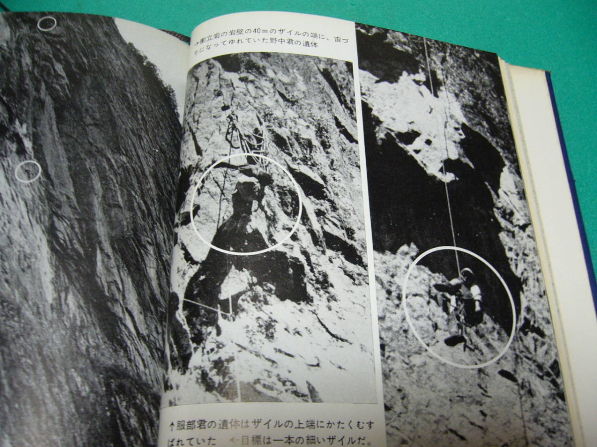 尾崎 豊 遺体