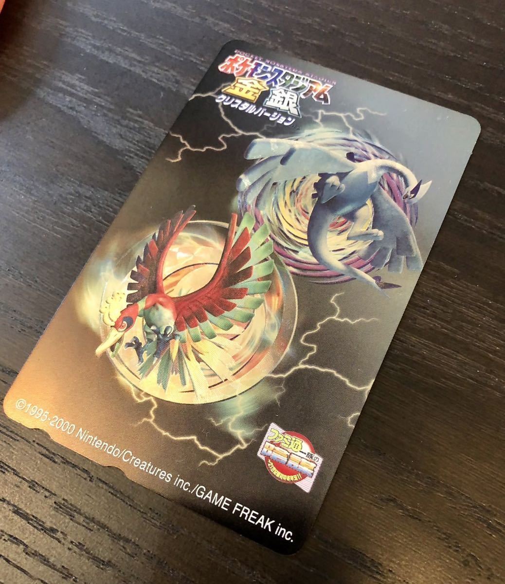 Pokemon Studium ポケモンスタジアム テレホンカード 50度 ホウオウ ルギア 金銀 クリスタル ファミ通一族の陰謀 ポケモンカードゲーム 売買されたオークション情報 Yahooの商品情報をアーカイブ公開 オークファン Aucfan Com
