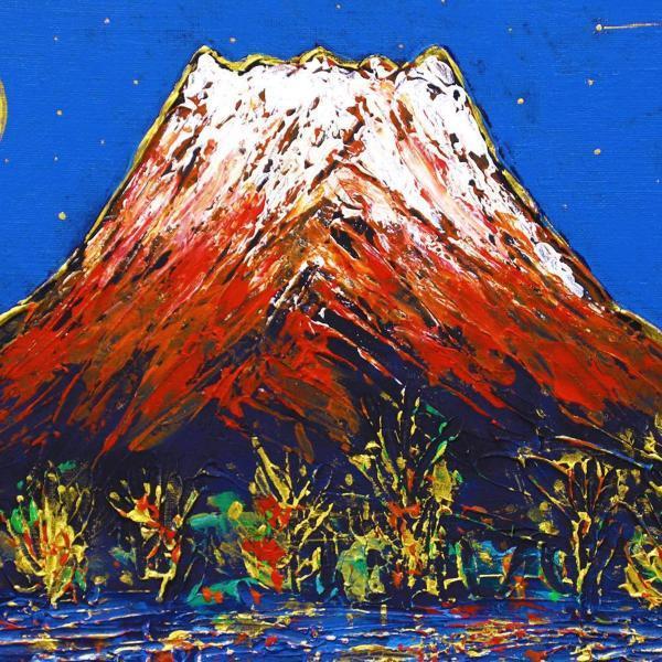 真作】【WISH】琳屋「富嶽霊峰」油彩 4号 ◇富士夜景 〇富士山風景人気 