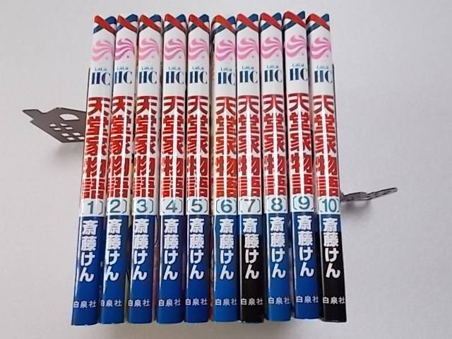 天堂家物語 1-11巻 初版セット 天堂家物語 1-11巻 初版セット