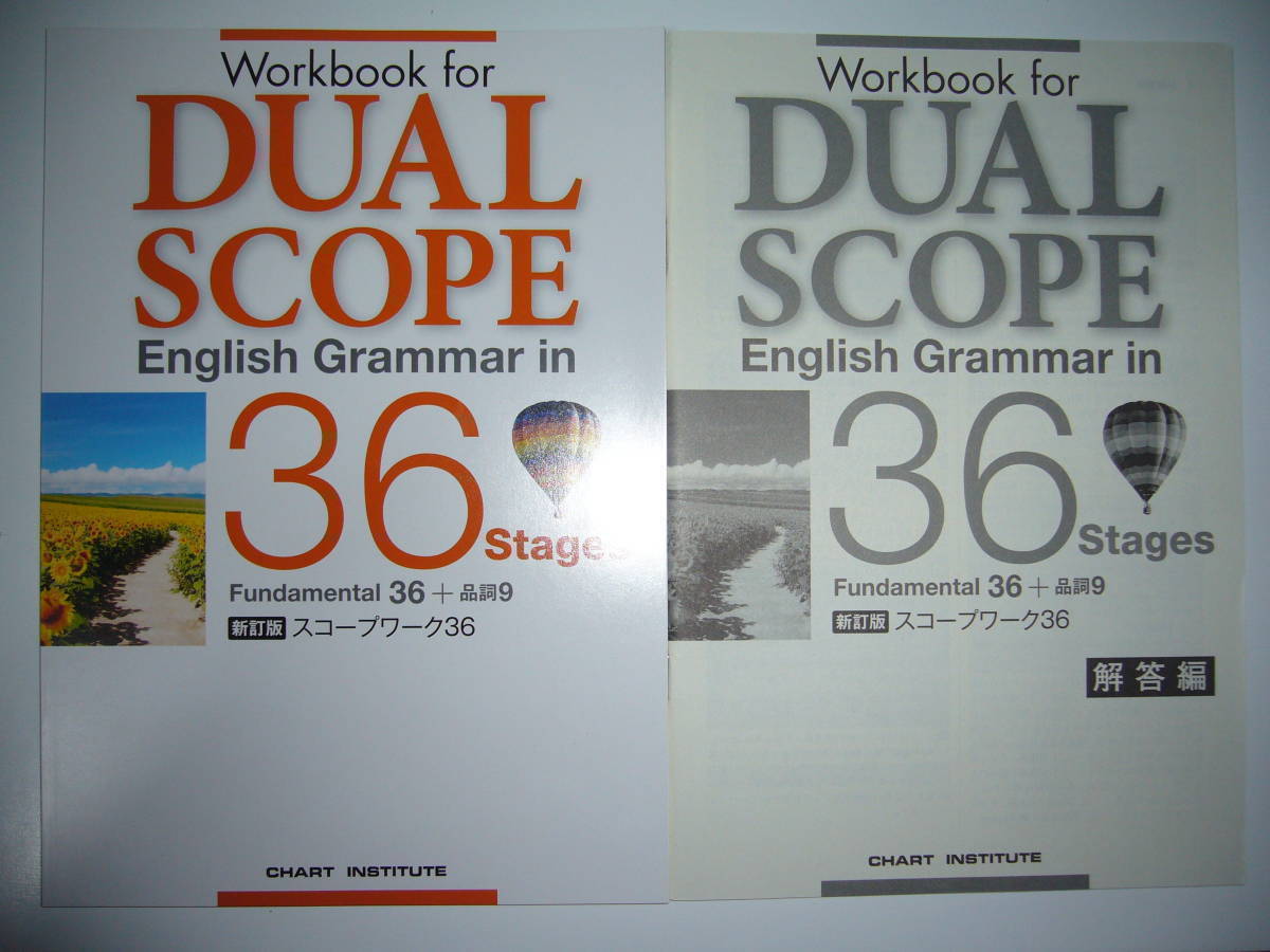 新訂版 Workbook For Dual Scope English Grammar In 36 Stages Dualscope スコープワーク36 解答編 付 英語 ワークブック 数研出版 英語 売買されたオークション情報 Yahooの商品情報をアーカイブ公開 オークファン Aucfan Com