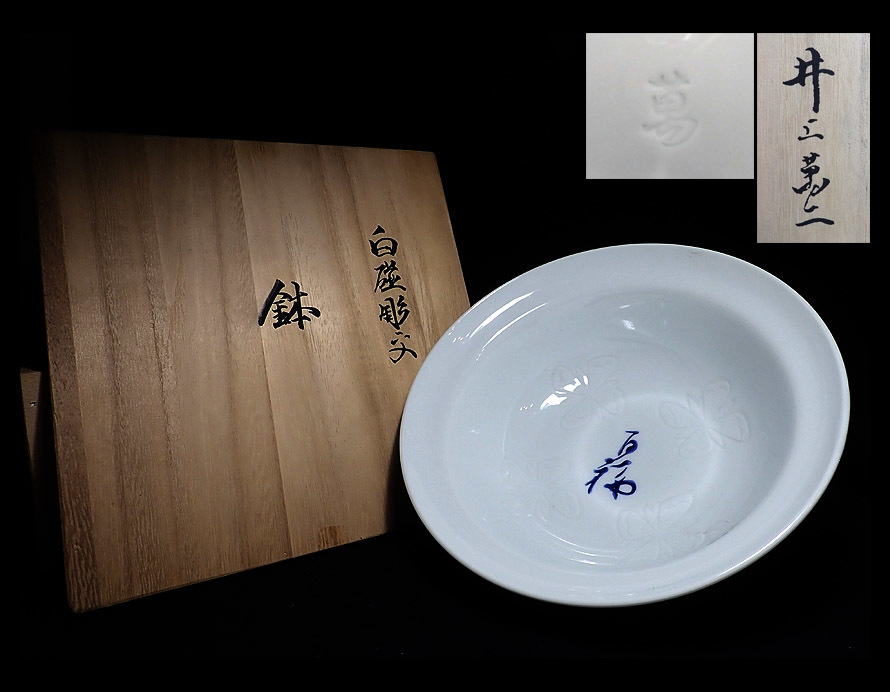 箕面焼 松田箕山 作 宝瓶 急須 煎茶道具 煎茶器 窯変 2026年最新Yahoo