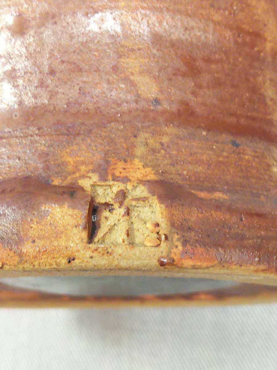 4438 益子窯 木村一郎 造 三彩壷 高さ19.7cm 陶印有 共箱 送料無料