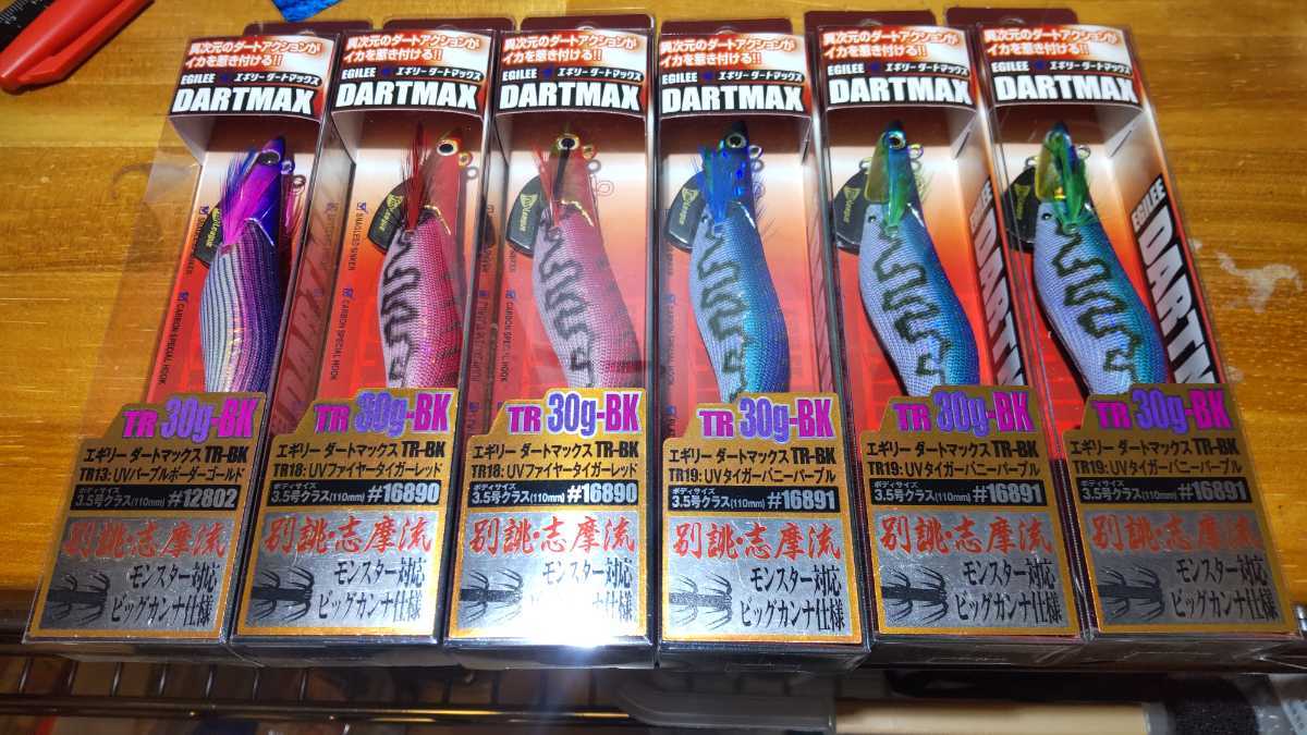 TR TR-30g-BK ダートマックス DARTMAX & 1番釣れるカラー22番 30g