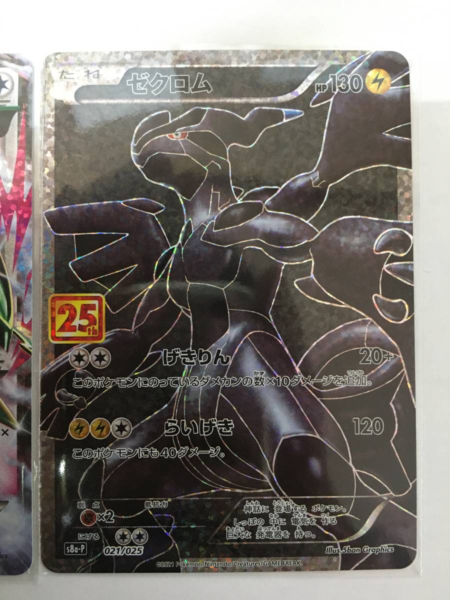 X066J 80□ポケモンカード 25th アニバーサリーコレクション□M 
