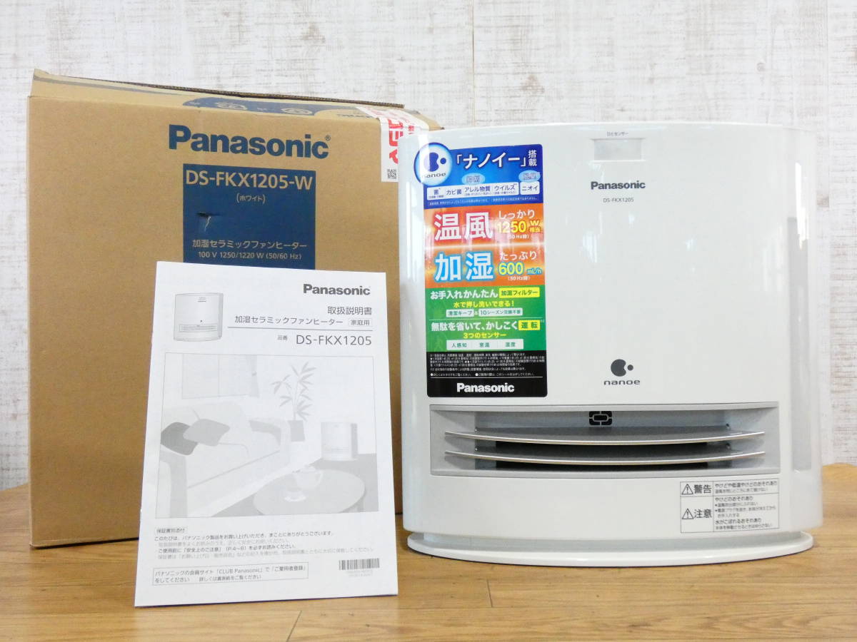 中古美品！ Panasonic パナソニック 加湿セラミックファンヒーター DS