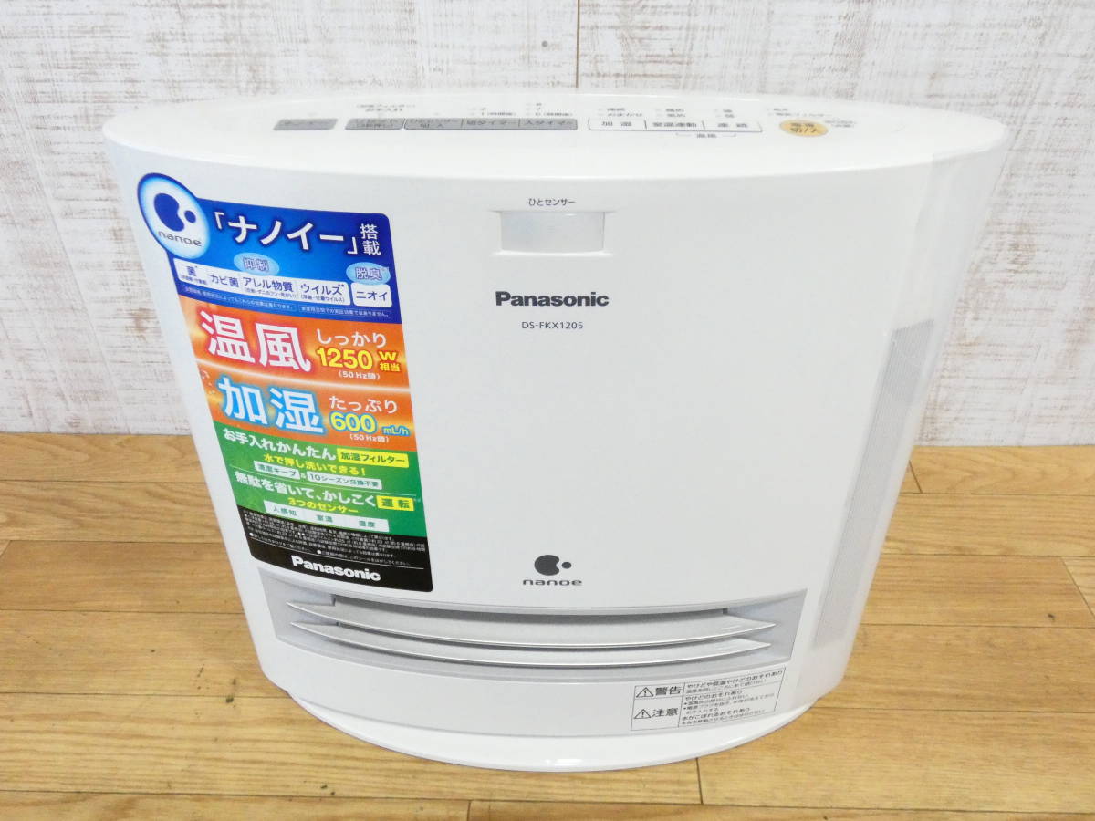 中古美品！ Panasonic パナソニック 加湿セラミックファンヒーター DS
