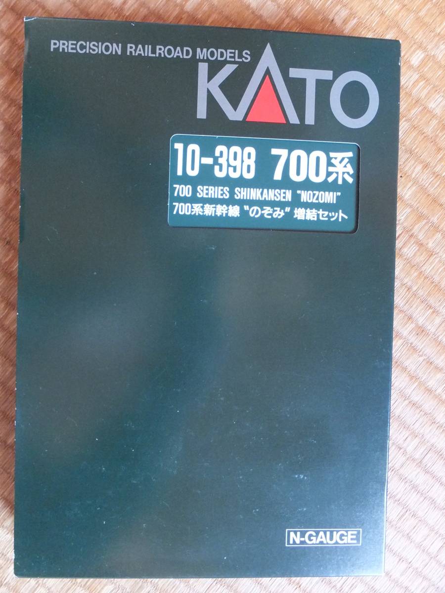 ★美品　（ジャンク品、号車相違）KATO　10-398 ７００系新幹線のぞみ　増結セット★