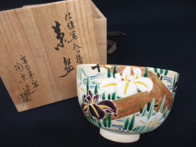 茶碗 茶道具 | 森里陶楽 -森里陶楽の中古品・新品・未使用品一覧 仁清