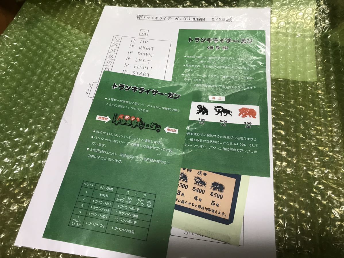 セガ トランキライザーガンC ジャンク アーケードゲーム 基板 希少