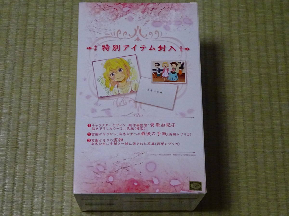 Aniplex 四月は君の嘘 宮園かをり プレミアムbox 永久保存版 アニプレックス コミック アニメ 売買されたオークション情報 Yahooの商品情報をアーカイブ公開 オークファン Aucfan Com