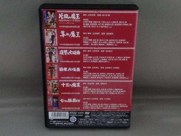 DVD 片岡千恵蔵主演 多羅尾伴内シリーズ＜HDリマスター版＞