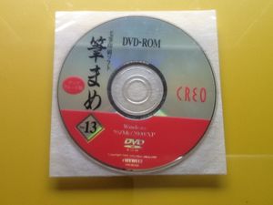 筆まめ シリアル番号の値段と価格推移は 1件の売買情報を集計した筆まめ シリアル番号の価格や価値の推移データを公開