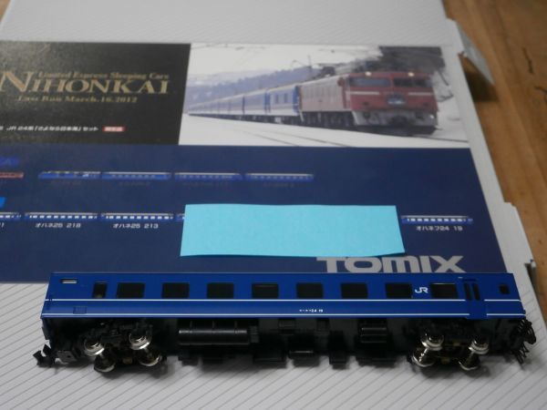 TOMIX Nゲージ 碓氷峠 92123 JR EF63電気機関車 青色セット TOMIX JR