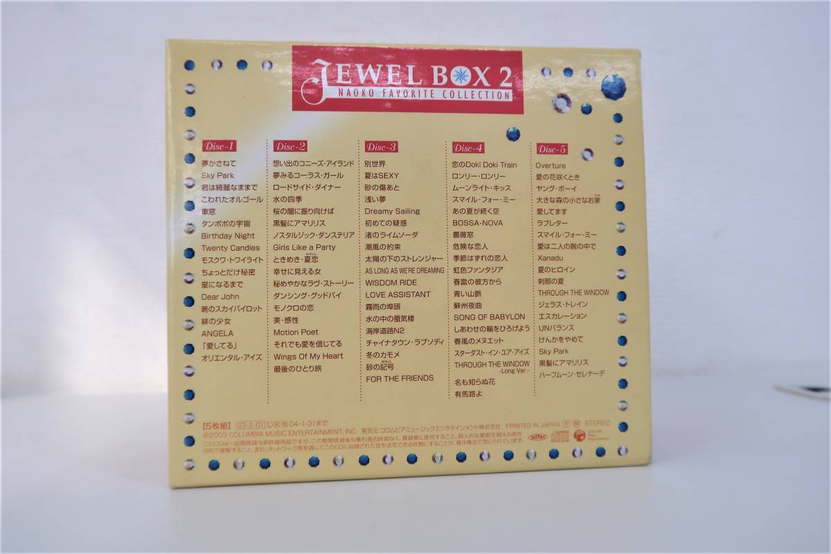 河合奈保子/JEWEL BOX 1 & 2 BOXセット 0 河合奈保子 Jewel Box BOX