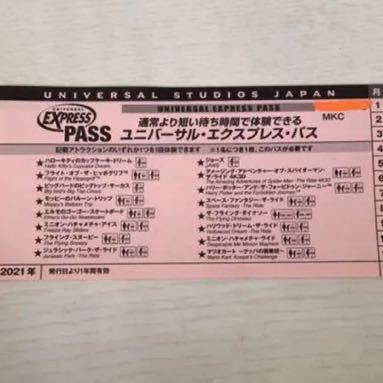 入場、アトラクション USJの「スーパーニンテンドーワールド™」| 新