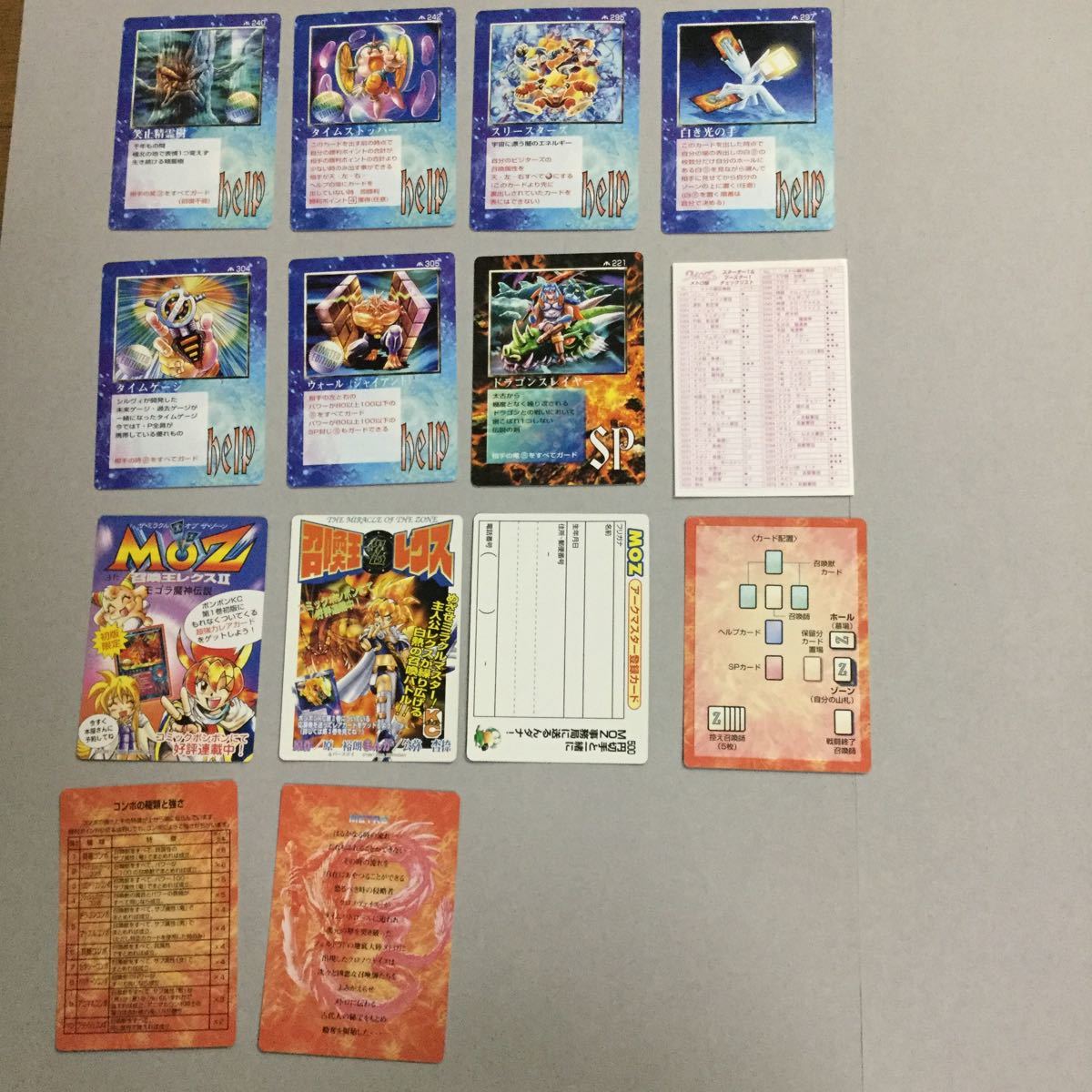 ミラクルオブザゾーン 大貝獣物語 MOZ ミリティ レクス軍団 火の仮面