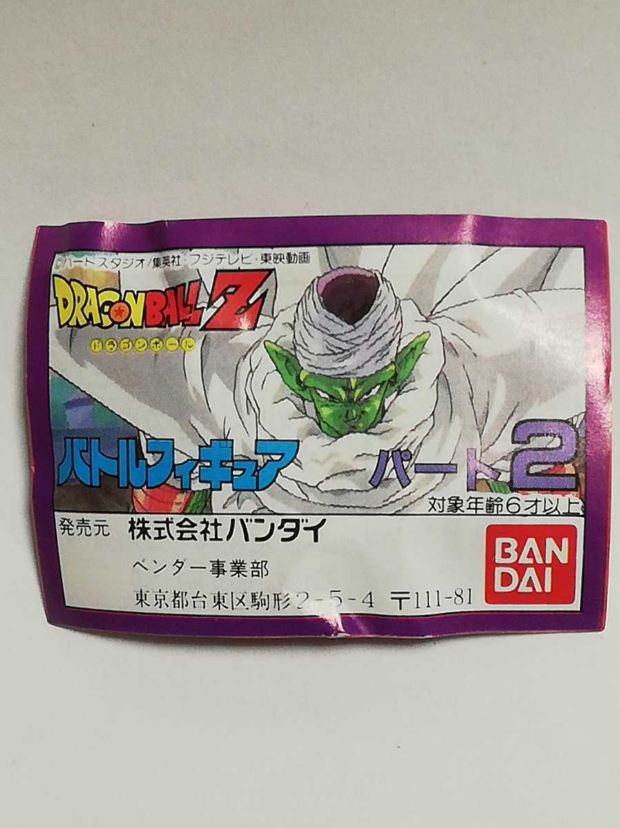 ☆1992年 ガシャポン ドラゴンボールZ バトルフィギュア パート2 人造
