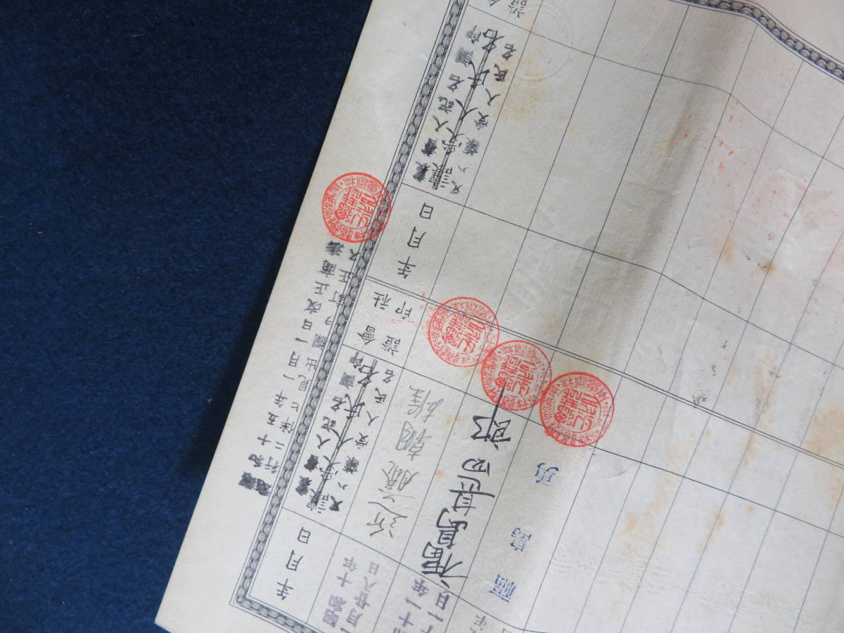 株券 拾株券 株券）南満洲鉄道株式会社株券 金五百円 ⁄