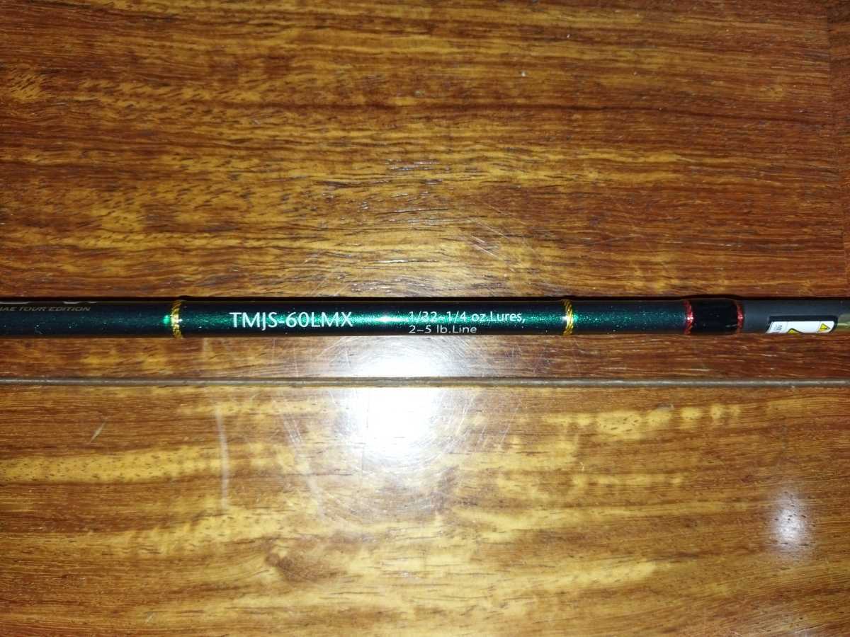エバーグリーン テムジン ソリッド エアリアル LMX TMJS-60LMX