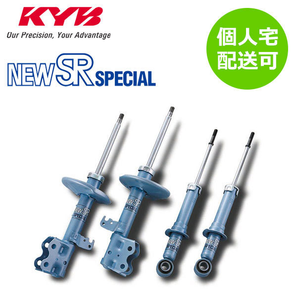 KYB NEW SR SPECIAL 1台分 エブリィ DA64V 個人宅発送可