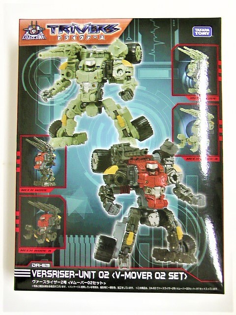即決 新品未開封 ダイアクロン DA-63 ヴァースライザー2号 Vムーバー02