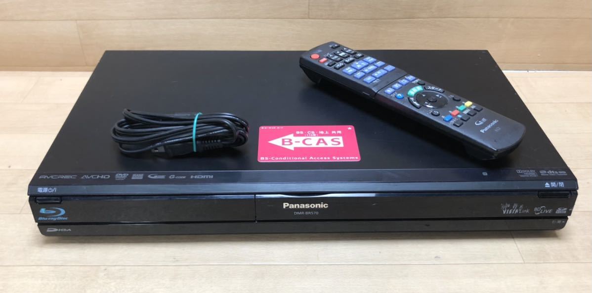 良品☆ 動作確認済み☆ Panasonic パナソニック DIGA BDレコーダー DMR-BR570 リモコン B-CASカード 付き ⑪