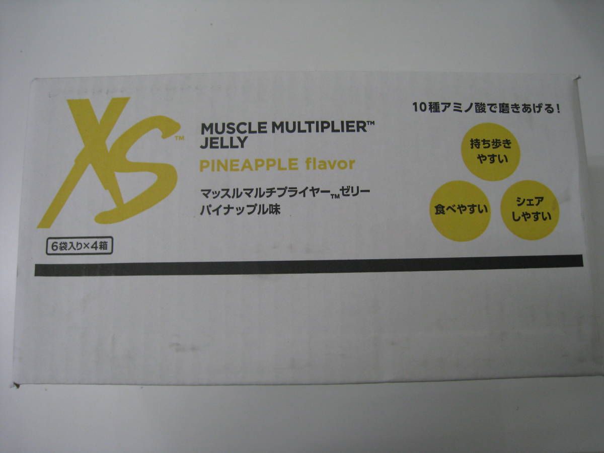 XS アムウェイ グレープフルーツ マッスル Amway マルチプライヤー