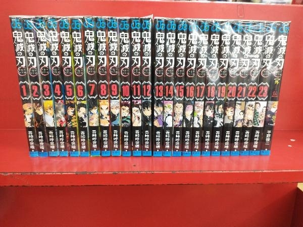 鬼滅の刃 全巻セット 1～23巻(完結)+外伝 24冊セット 吾峠呼世晴