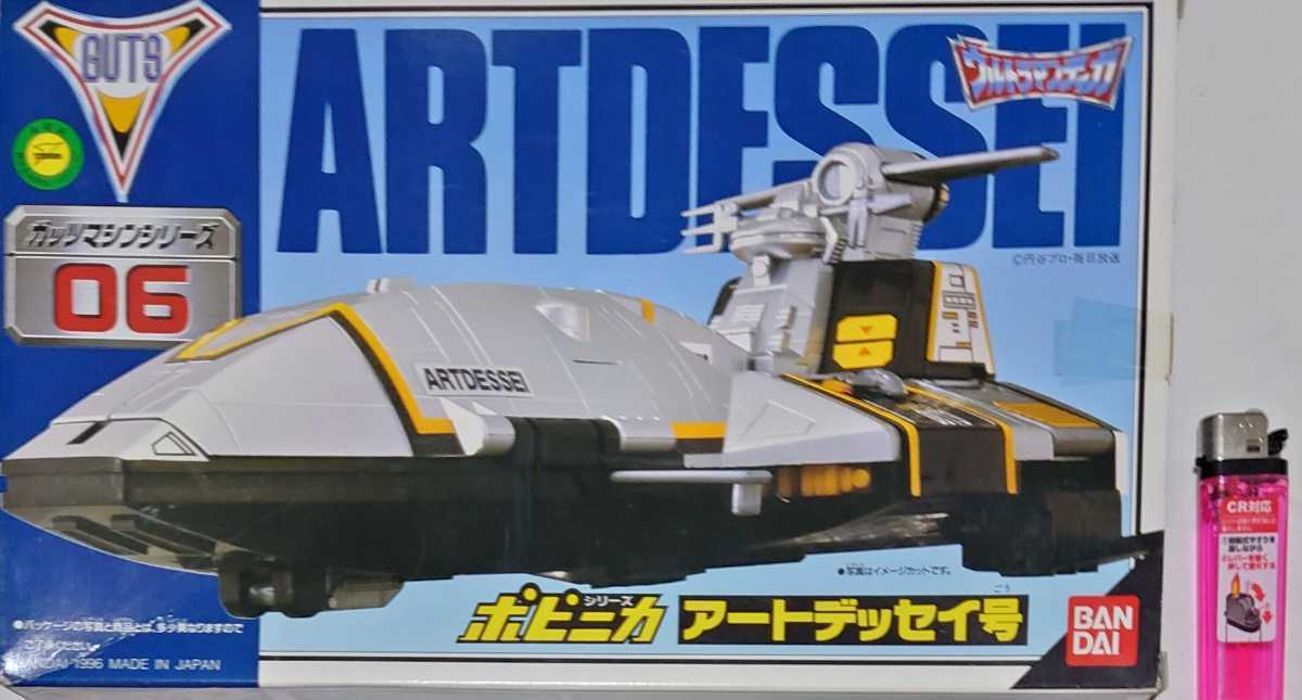 □絶版 アートデッセイ号 ポピニカ 1996年 日本製 ウルトラマンティガ