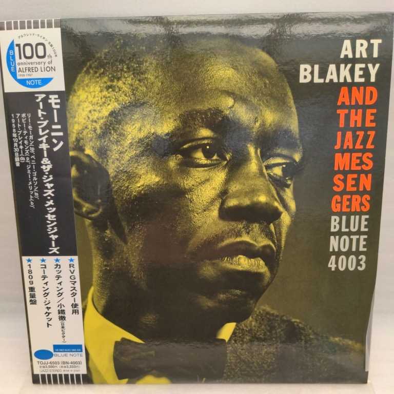 レコード アートブレイキー 名盤 レコード US盤