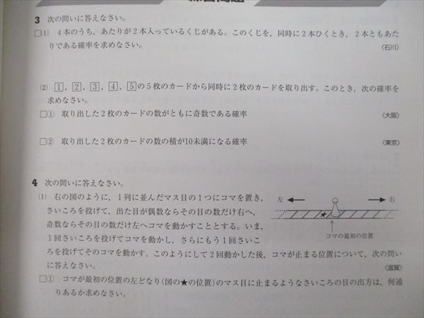 Rd25 035 塾専用 Winning Finish ウイニングフィニッシュ 中学3年間の総まとめ 国語 英語 数学 理科 社会 計5冊 L5d 高校受験 売買されたオークション情報 Yahooの商品情報をアーカイブ公開 オークファン Aucfan Com