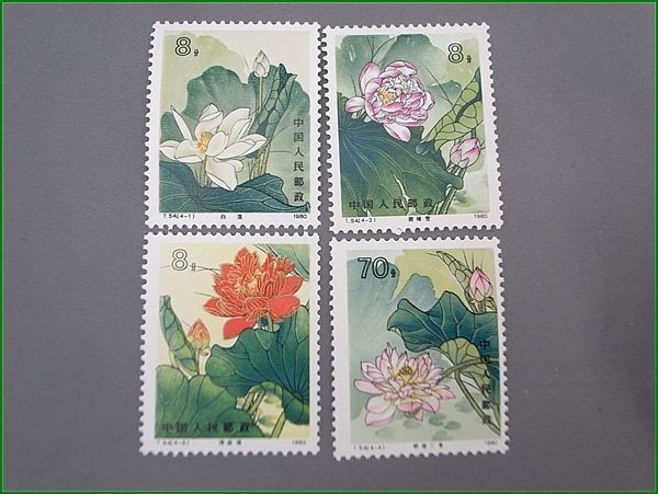 23中国切手 T54 蓮の花 4種完 1980年 切手、はがき アジア