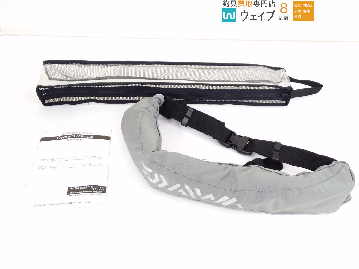 ダイワ ウォッシャブルライフジャケット DF-2200 桜マーク有り ダイワ ウォッシャブルライフジャケット DF-2200 桜マークあり 【公式