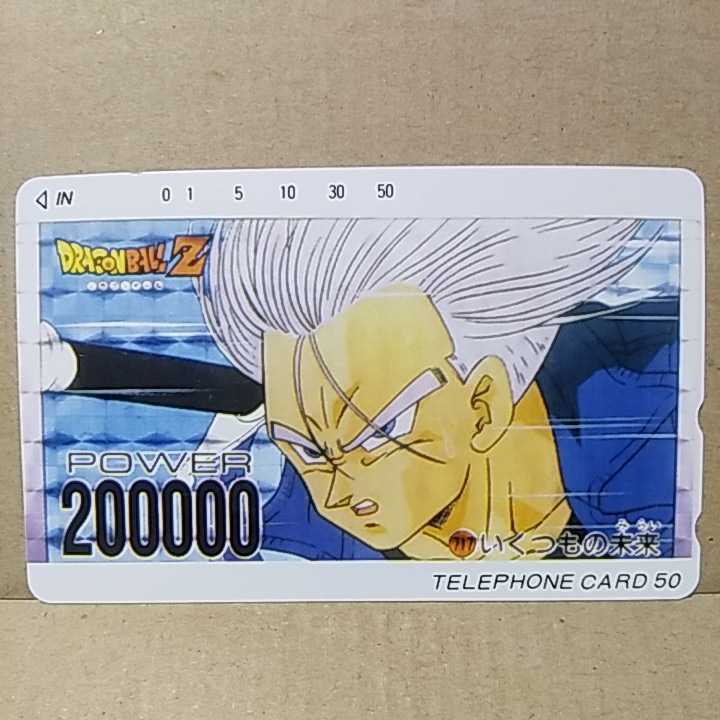トランクス ドラゴンボール DRAGON BALL 鳥山明の世界 デビュー当時